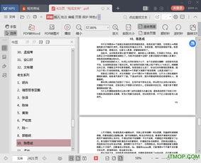娱乐圈吃瓜全集pdf,揭秘吃瓜全集PDF背后的精彩故事
