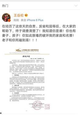 娱乐吃瓜君被发律师函,揭秘网络舆论的风口浪尖