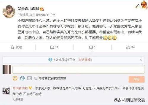 娱乐吃瓜主播爆料视频大全,吃瓜主播爆料视频大全精彩回顾